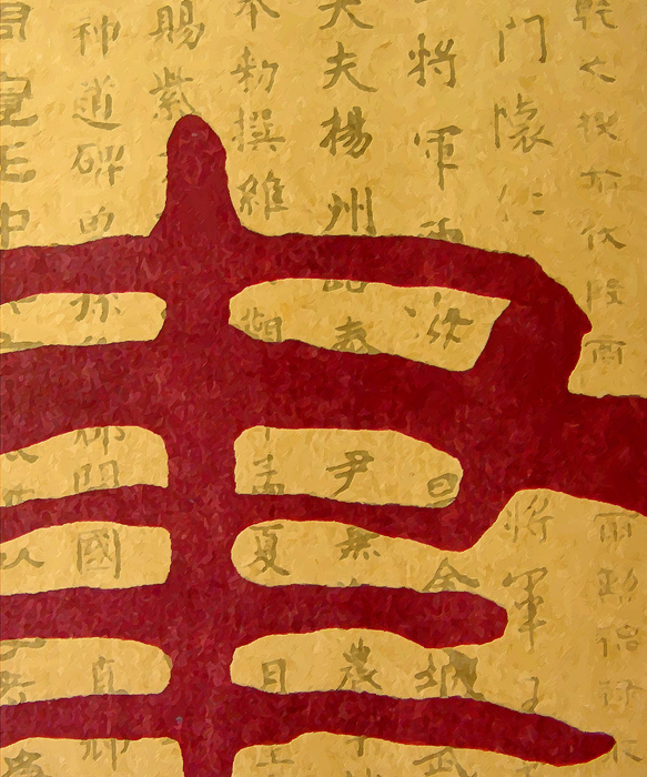 Tableau écriture orientale